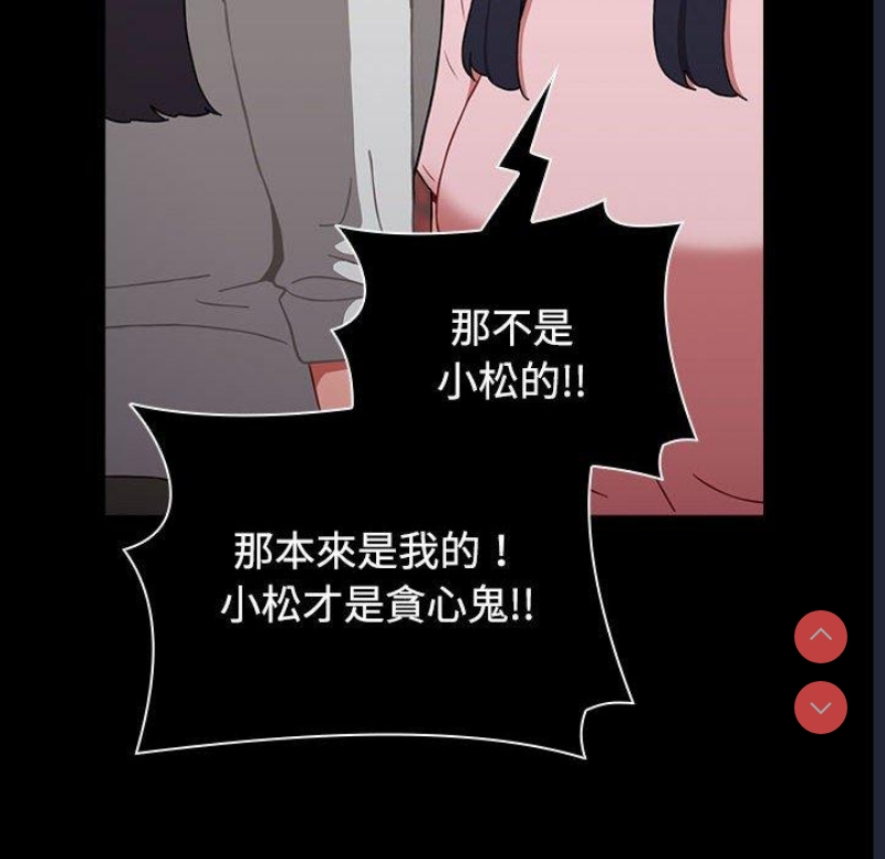 小孩子才做选择 – 韩国漫画