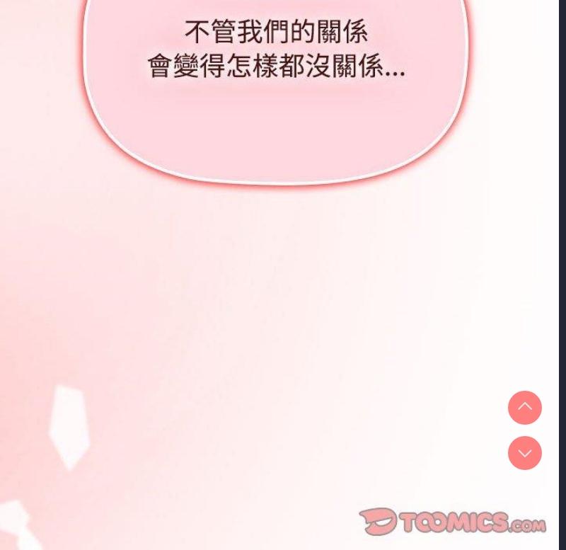 小孩子才做选择 – 韩国漫画