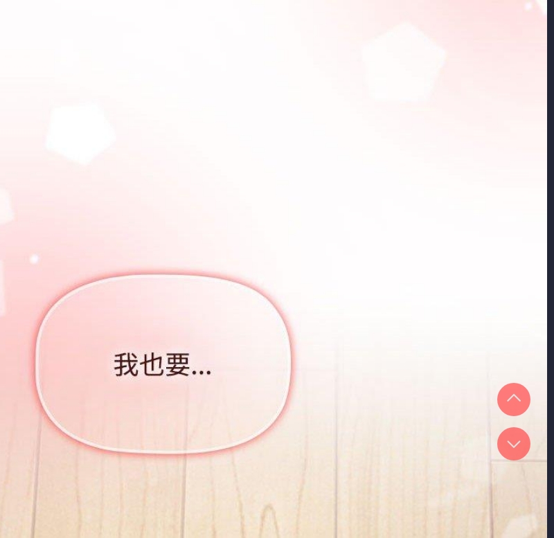 小孩子才做选择 – 韩国漫画