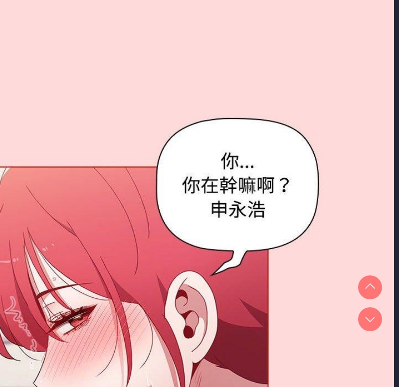 小孩子才做选择 – 韩国漫画