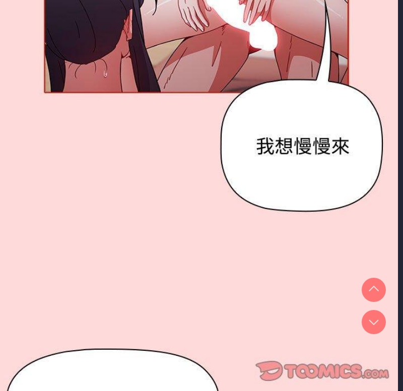 小孩子才做选择 – 韩国漫画