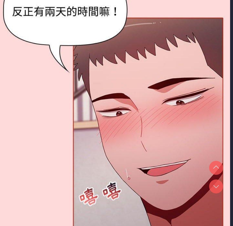 小孩子才做选择 – 韩国漫画