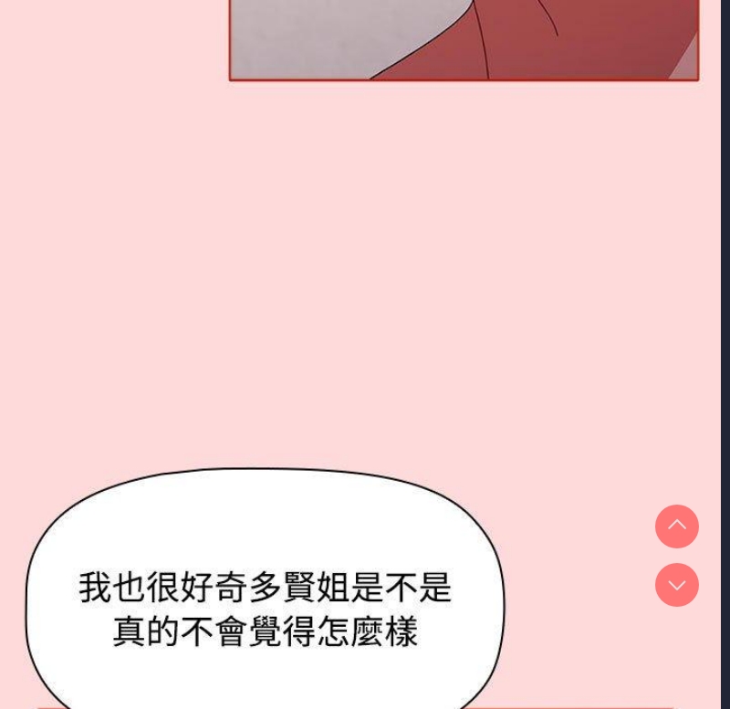 小孩子才做选择 – 韩国漫画