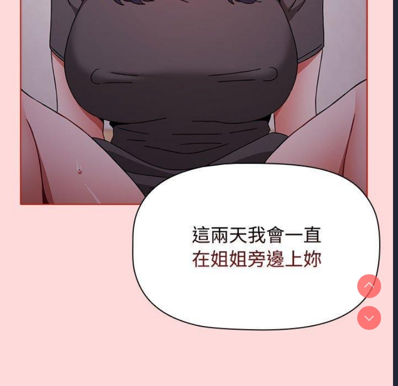 小孩子才做选择 – 韩国漫画