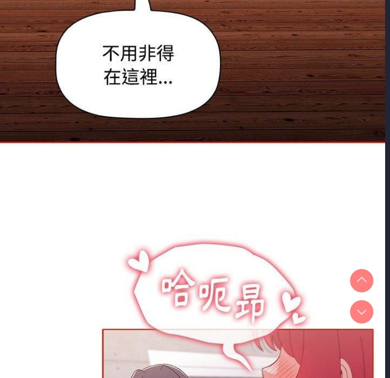 小孩子才做选择 – 韩国漫画