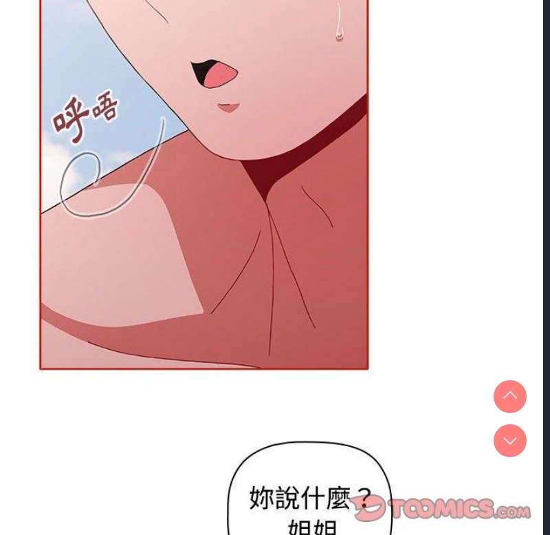 小孩子才做选择 – 韩国漫画