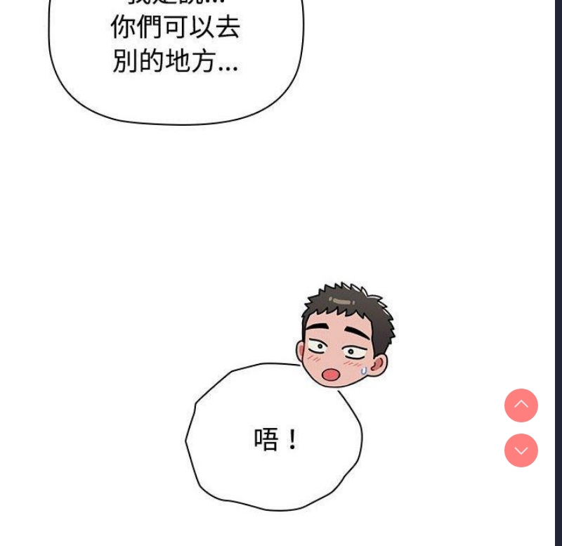 小孩子才做选择 – 韩国漫画