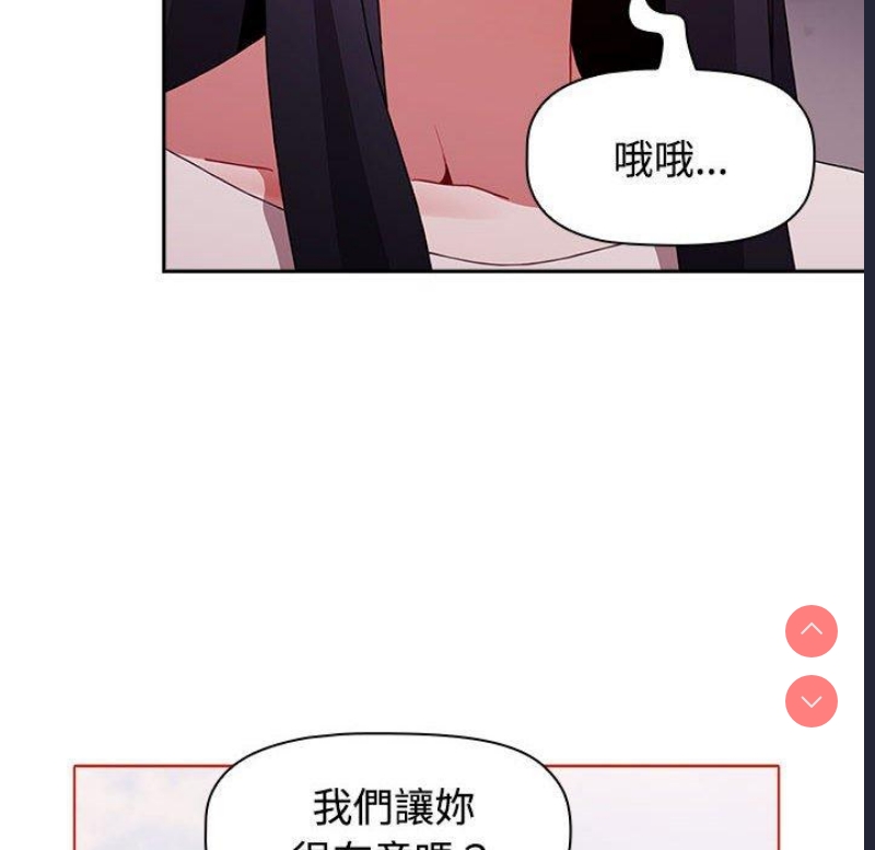 小孩子才做选择 – 韩国漫画