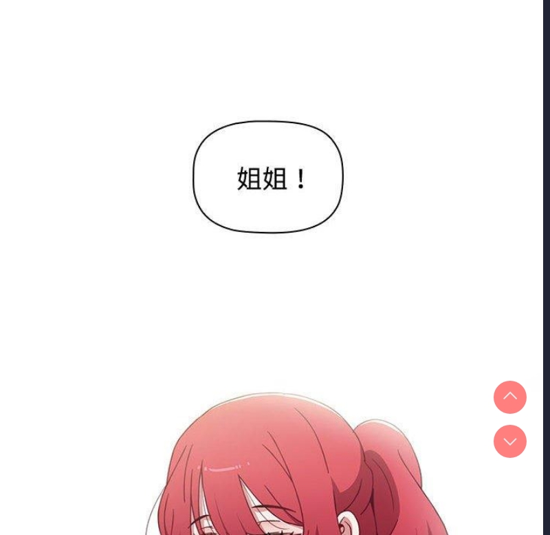 小孩子才做选择 – 韩国漫画