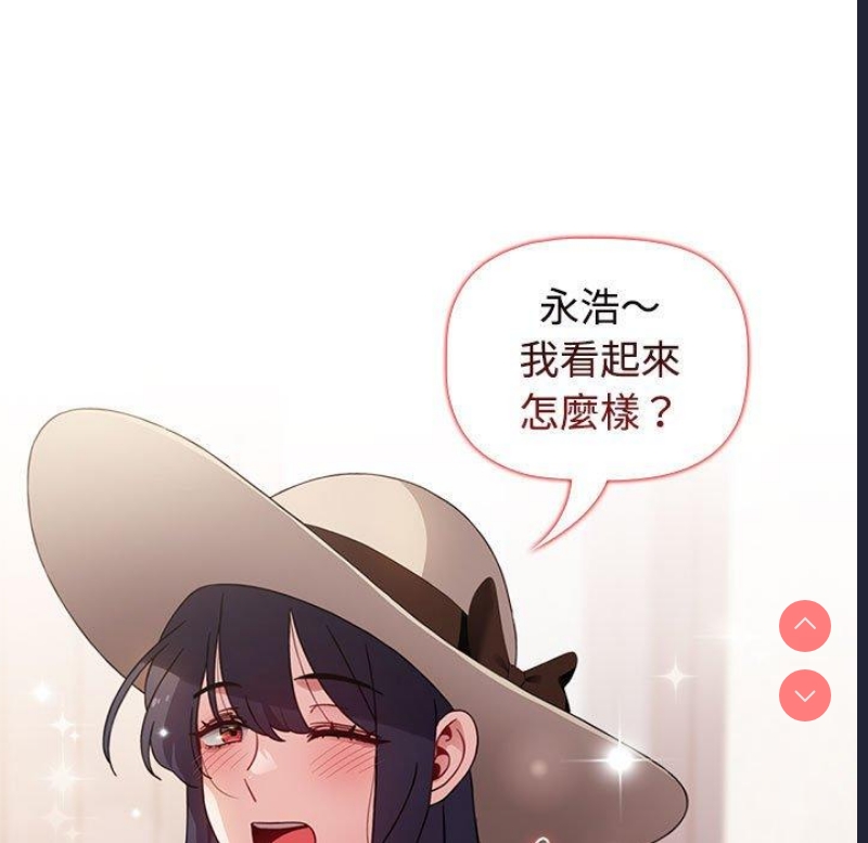 小孩子才做选择 – 韩国漫画