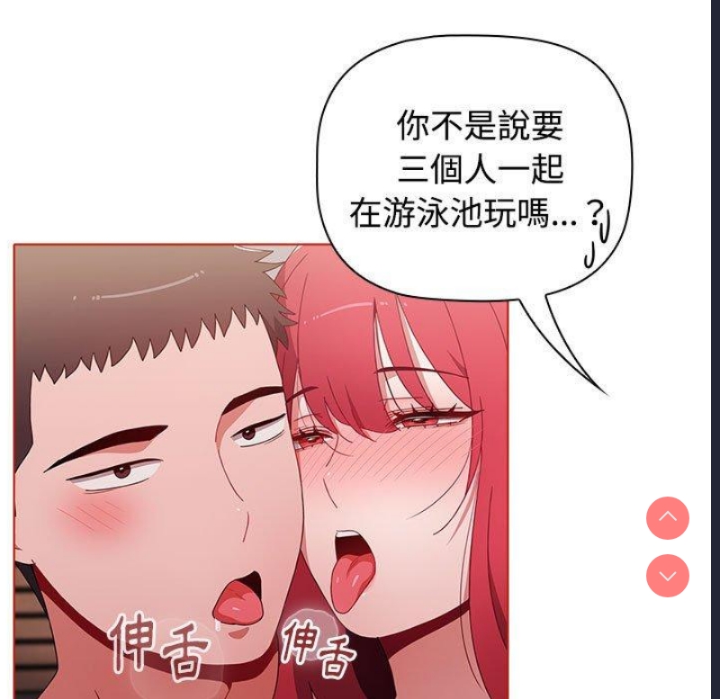 小孩子才做选择 – 韩国漫画