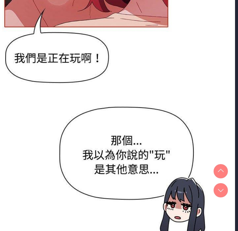 小孩子才做选择 – 韩国漫画