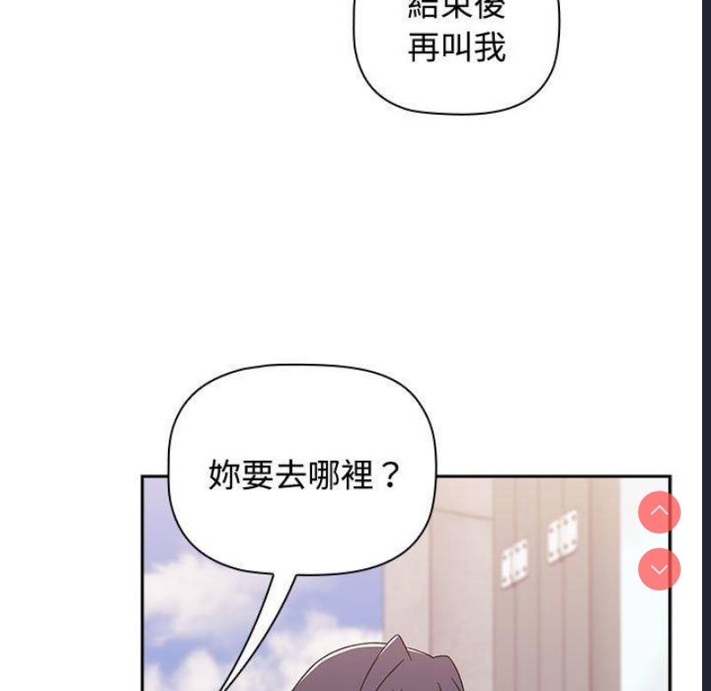 小孩子才做选择 – 韩国漫画