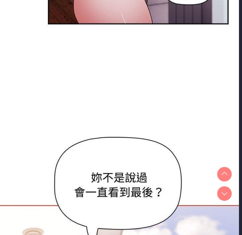 小孩子才做选择 – 韩国漫画