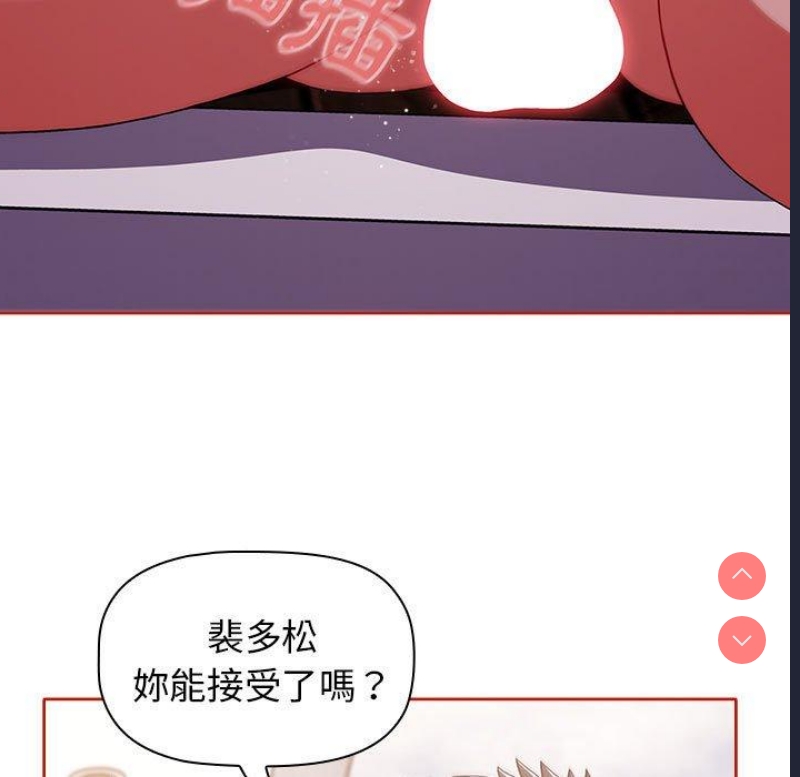 小孩子才做选择 – 韩国漫画