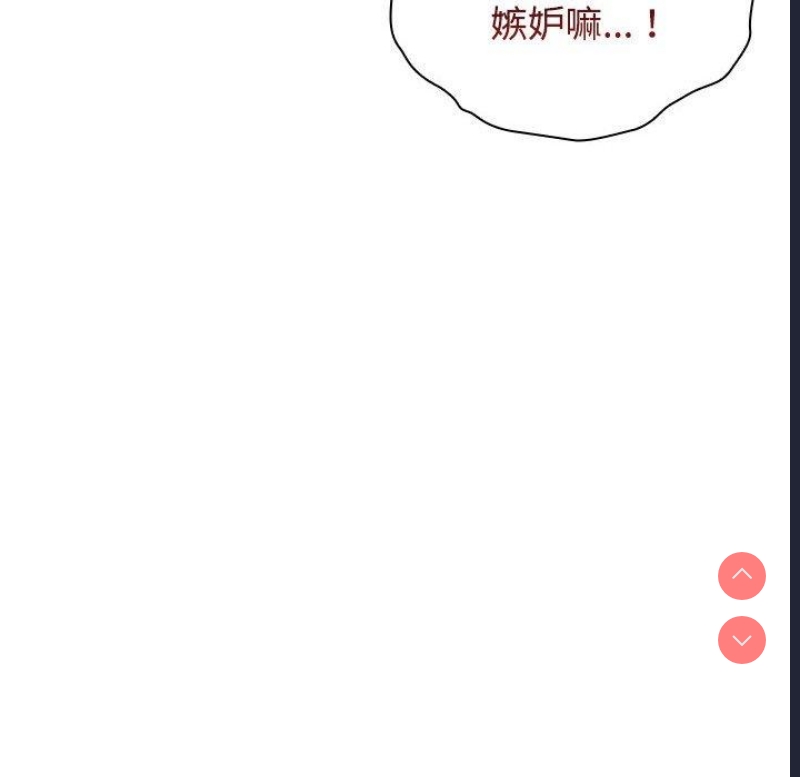 小孩子才做选择 – 韩国漫画