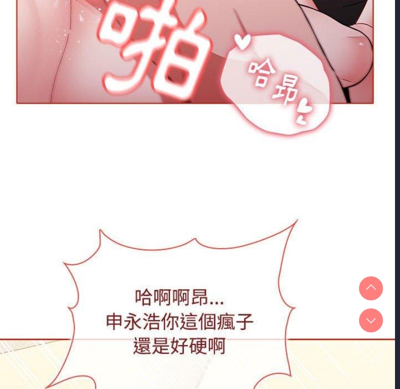 小孩子才做选择 – 韩国漫画
