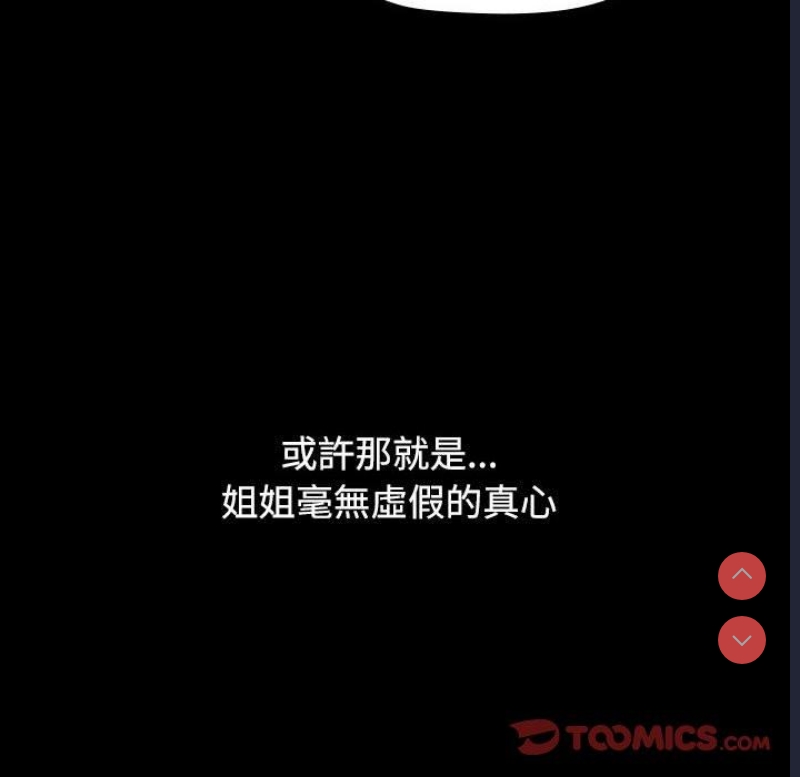 小孩子才做选择 – 韩国漫画