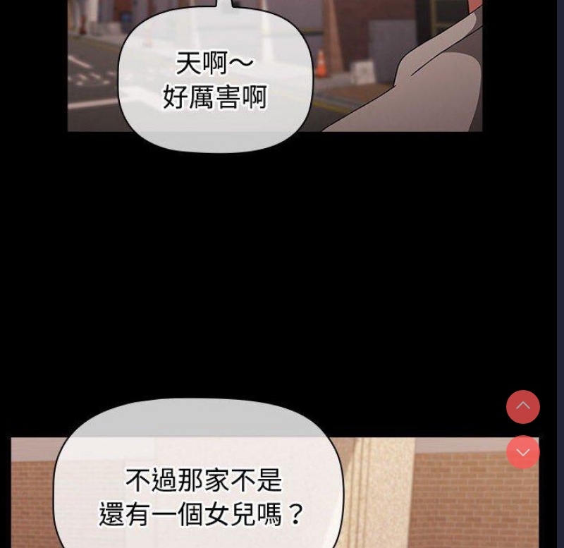 小孩子才做选择 – 韩国漫画