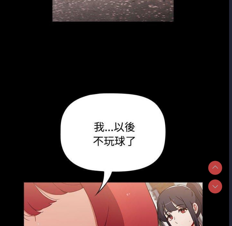 小孩子才做选择 – 韩国漫画