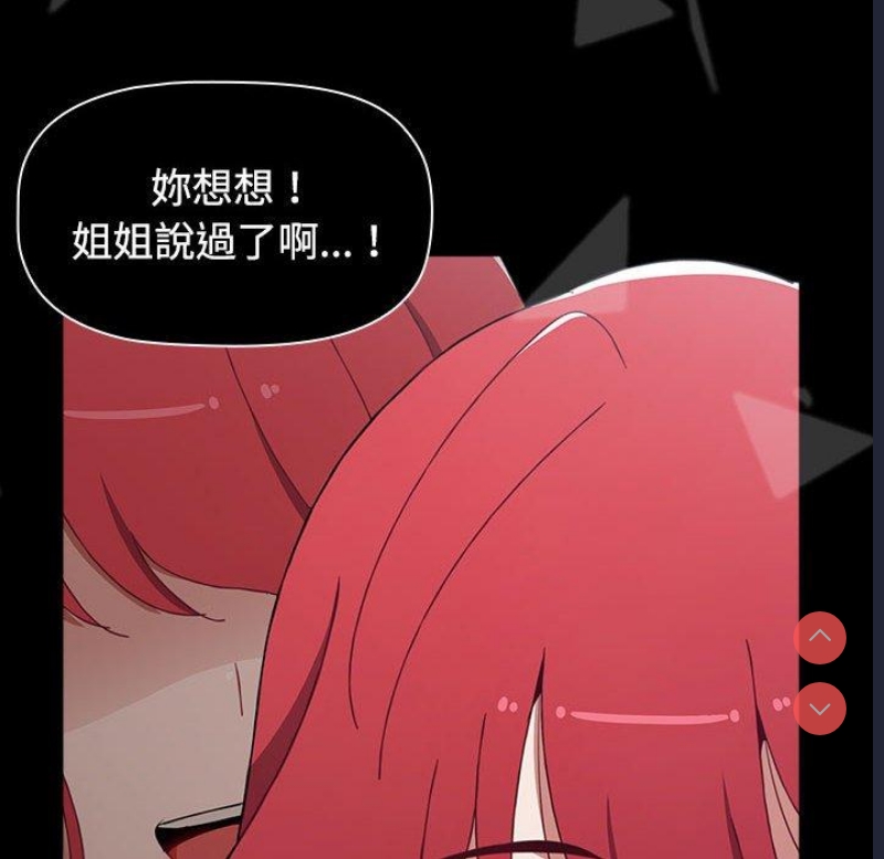 小孩子才做选择 – 韩国漫画