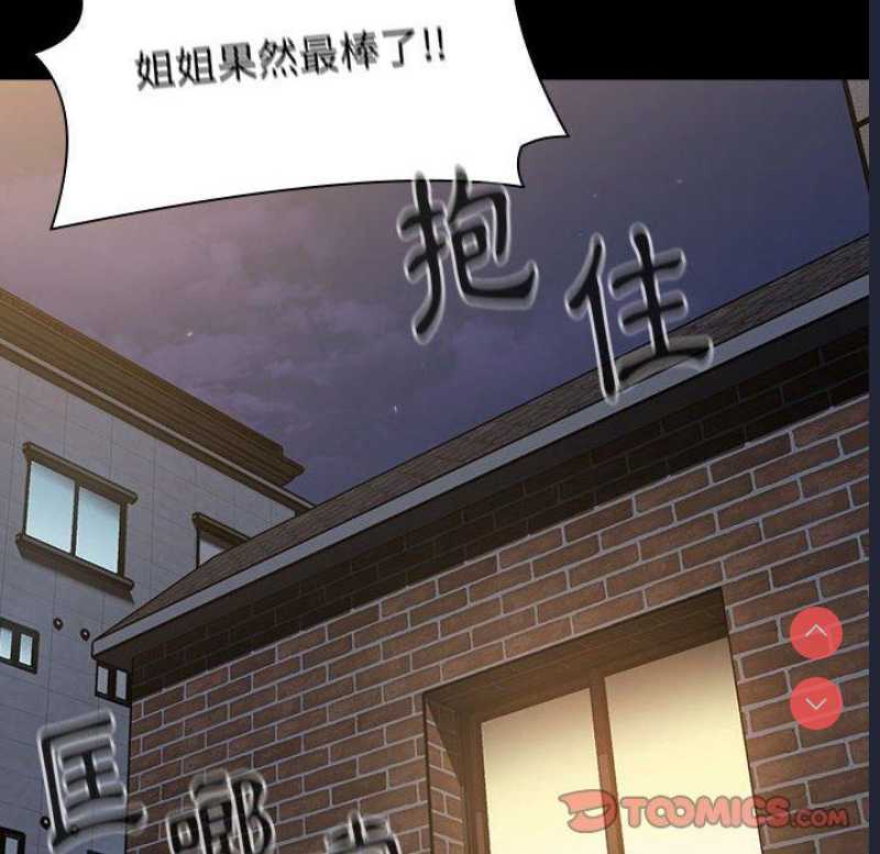 小孩子才做选择 – 韩国漫画
