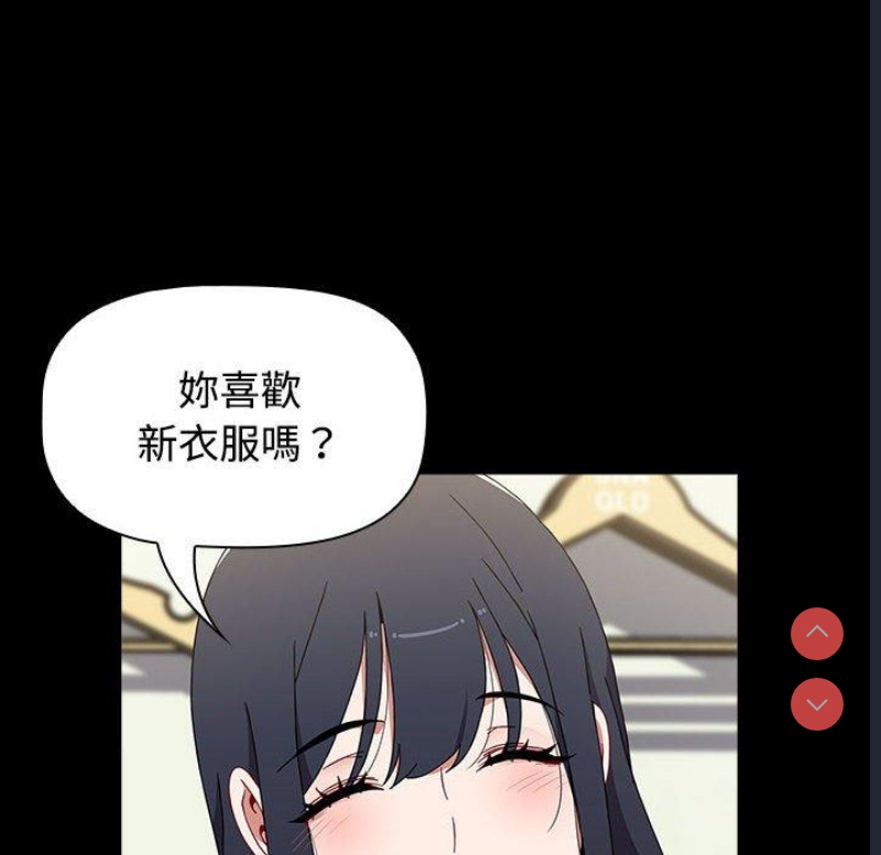 小孩子才做选择 – 韩国漫画