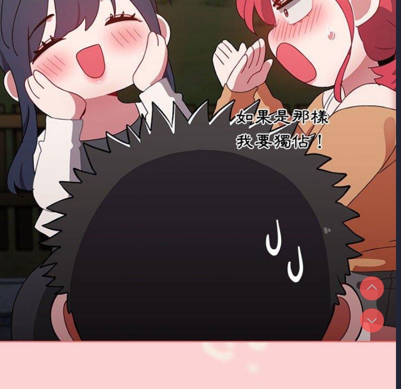 小孩子才做选择 – 韩国漫画