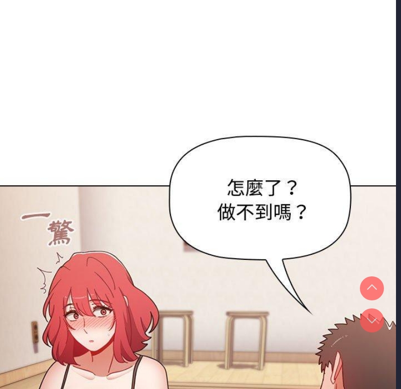 小孩子才做选择 – 韩国漫画