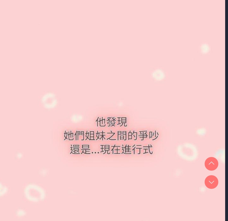 小孩子才做选择 – 韩国漫画