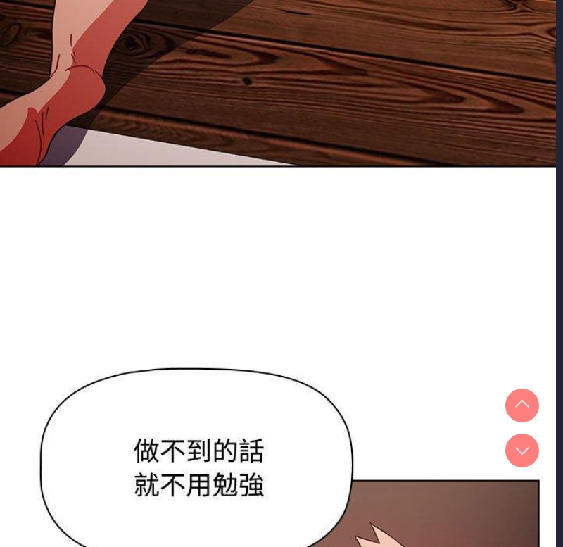 小孩子才做选择 – 韩国漫画