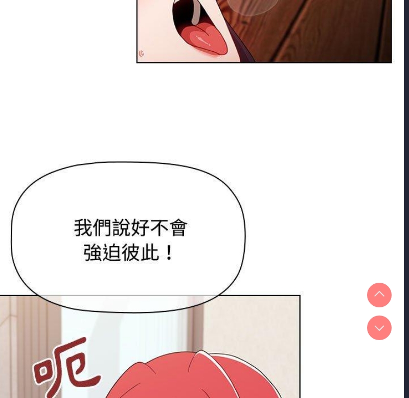 小孩子才做选择 – 韩国漫画