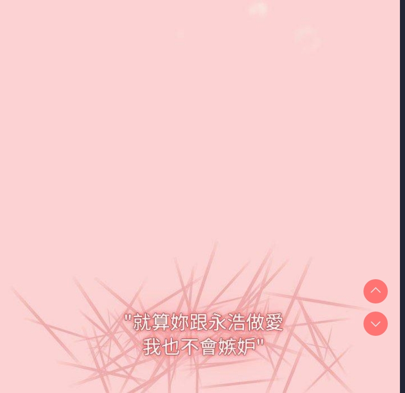 小孩子才做选择 – 韩国漫画