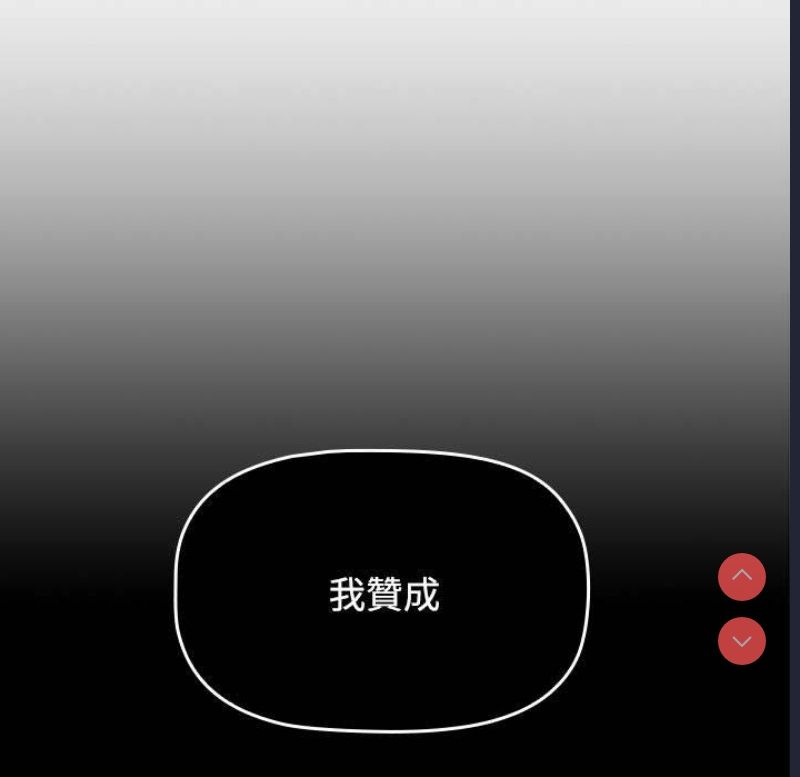 小孩子才做选择 – 韩国漫画