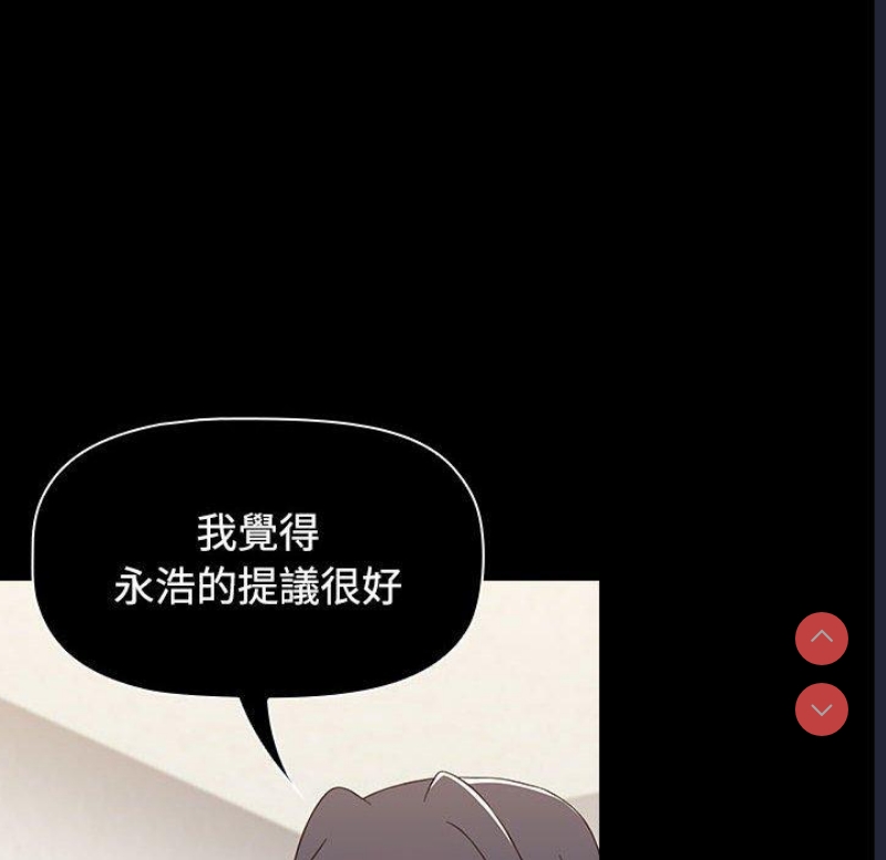 小孩子才做选择 – 韩国漫画