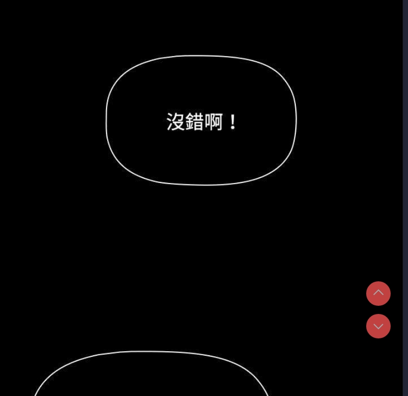 小孩子才做选择 – 韩国漫画