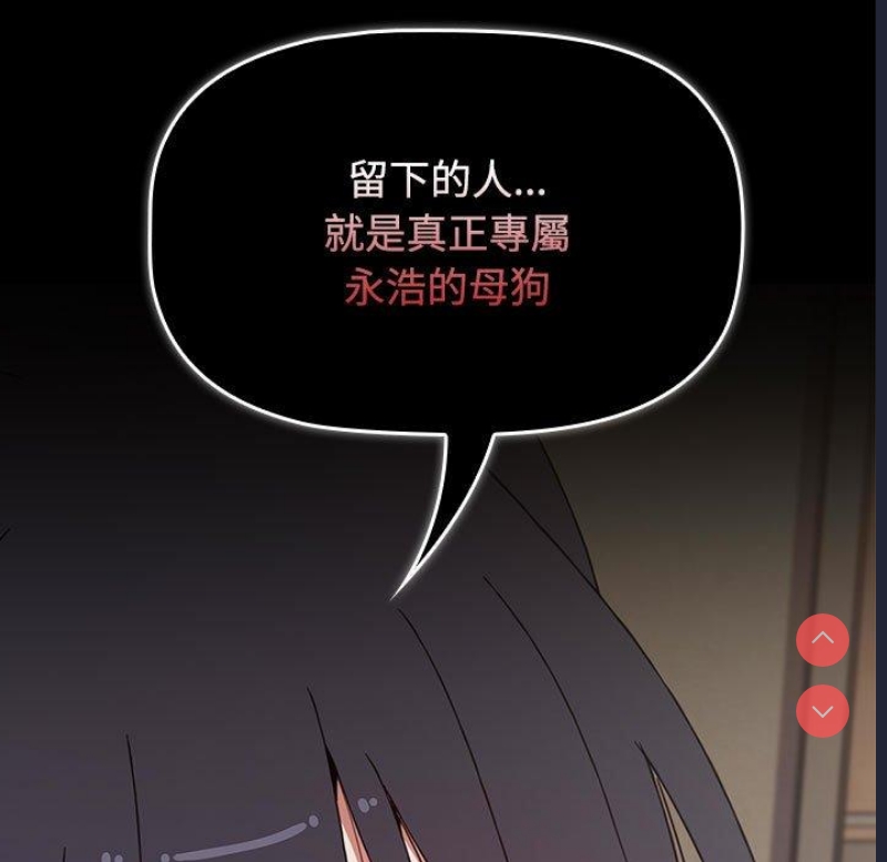 小孩子才做选择 – 韩国漫画