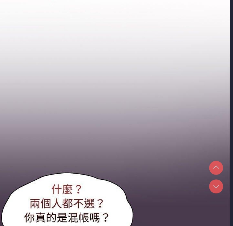 小孩子才做选择 – 韩国漫画