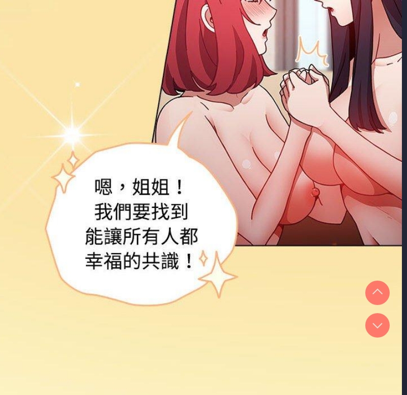 小孩子才做选择 – 韩国漫画