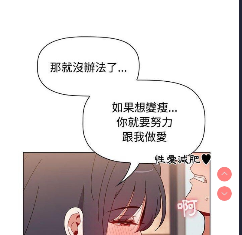 小孩子才做选择 – 韩国漫画