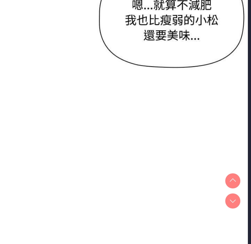 小孩子才做选择 – 韩国漫画