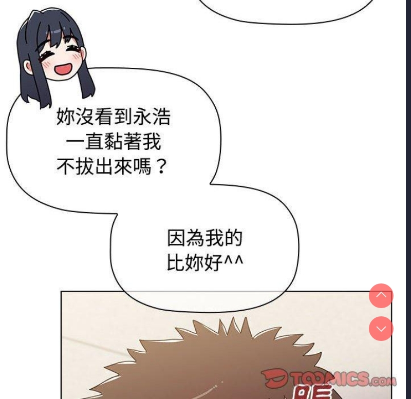 小孩子才做选择 – 韩国漫画