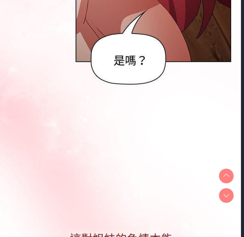 小孩子才做选择 – 韩国漫画