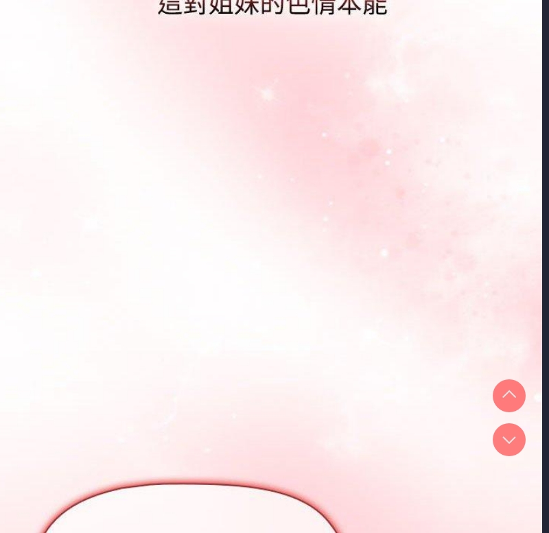 小孩子才做选择 – 韩国漫画