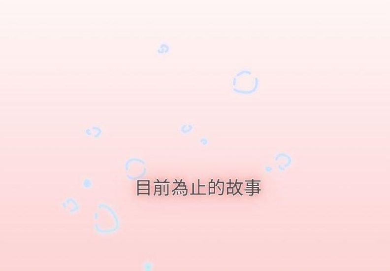 小孩子才做选择 – 韩国漫画