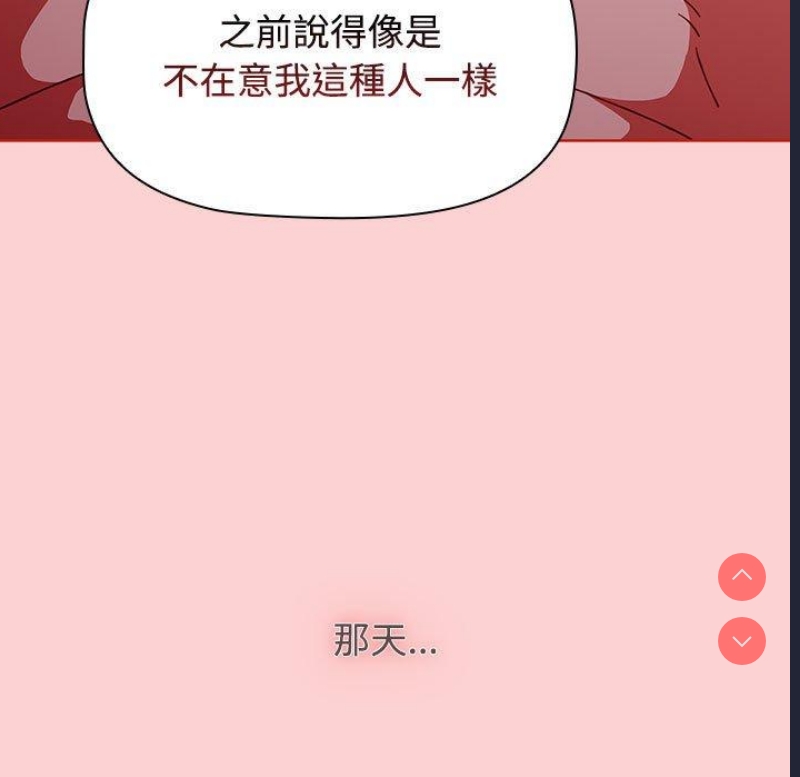 小孩子才做选择 – 韩国漫画