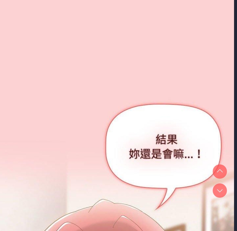小孩子才做选择 – 韩国漫画