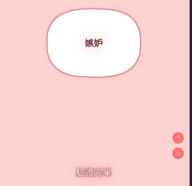 小孩子才做选择 – 韩国漫画