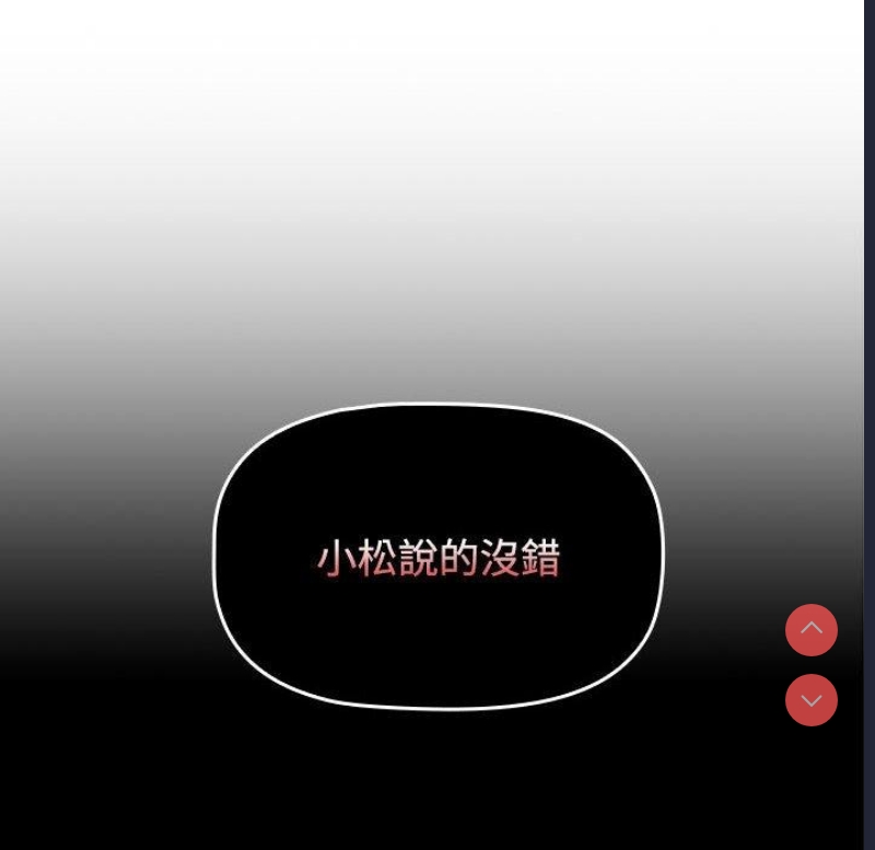 小孩子才做选择 – 韩国漫画