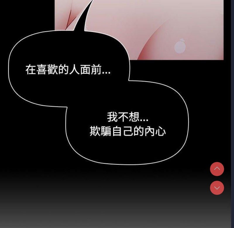 小孩子才做选择 – 韩国漫画